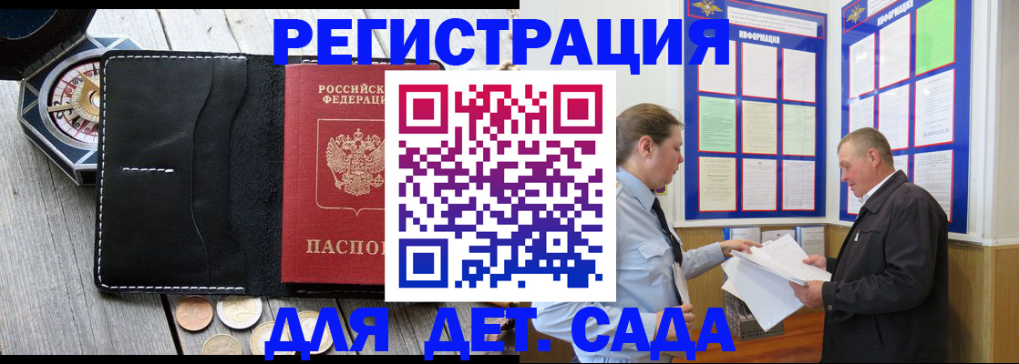 найти адрес прописки в Евпатории